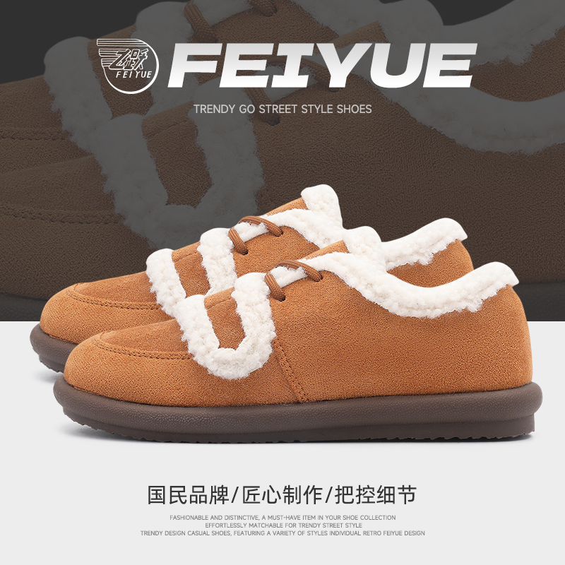 飞跃雪地靴女保暖软底棉鞋加绒