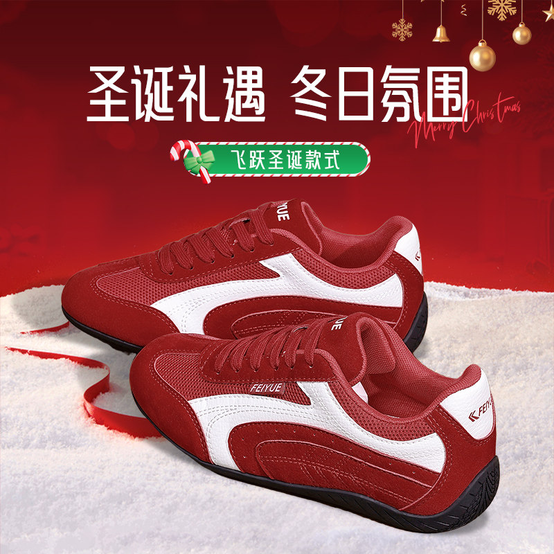 飞跃红色德训鞋运动本命年鞋