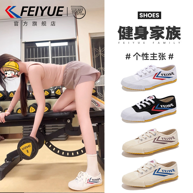 飞跃女鞋健步鞋女2025冬季新款