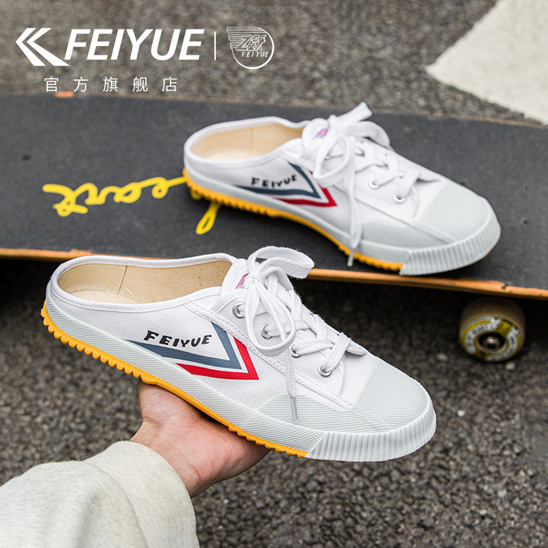 飞跃帆布鞋透气一脚蹬懒人拖鞋