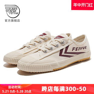 飞跃帆布鞋 男女经典 款 低帮休闲鞋 春季 小白鞋 feiyue 071 女鞋