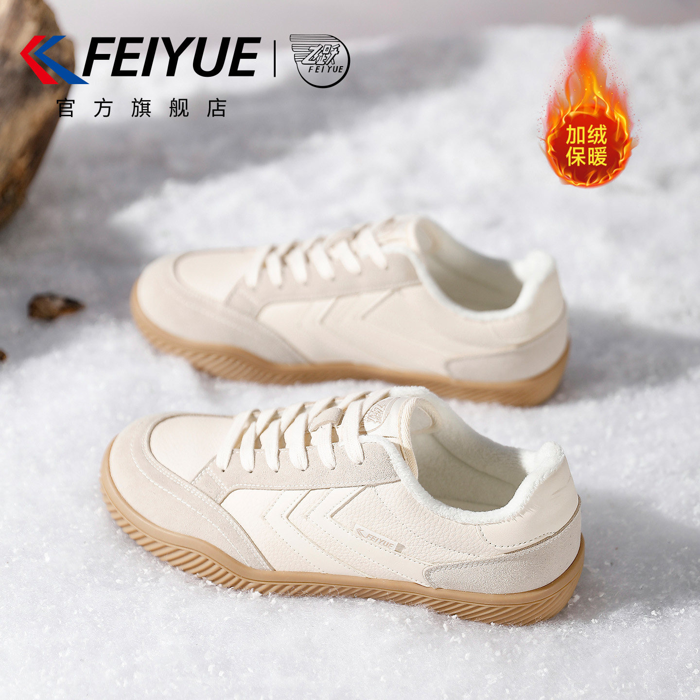 feiyue/飞跃加绒德训鞋男2026秋冬新款加厚保暖小白鞋运动休闲鞋
