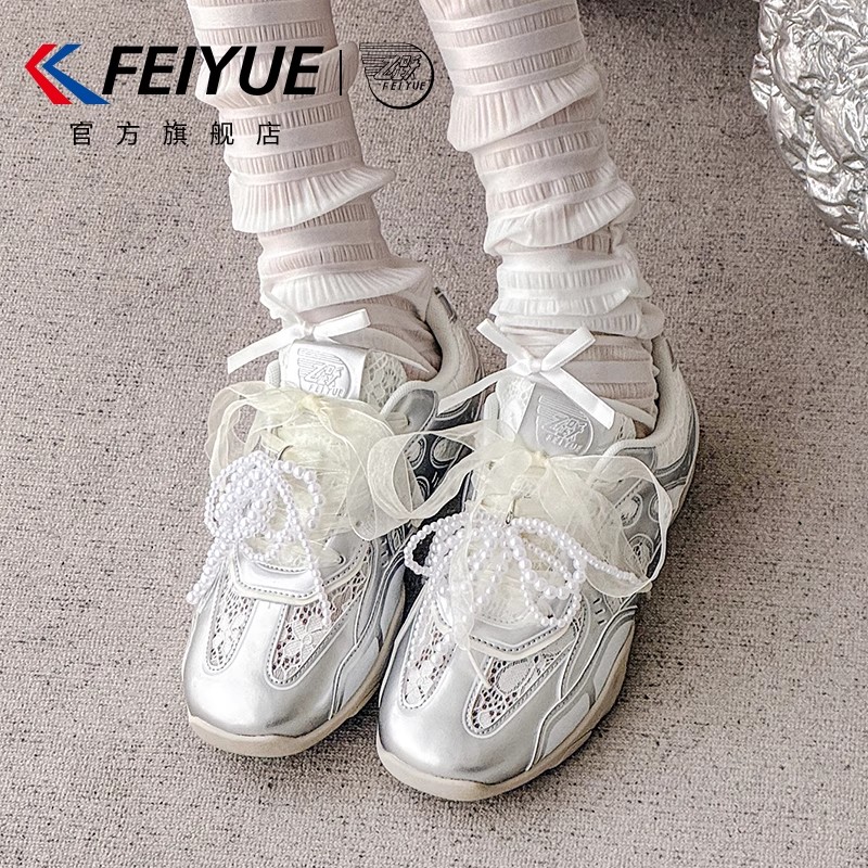 feiyue/飞跃女鞋蕾丝运动鞋2025夏季新款珍珠网面透气芭蕾风鞋子