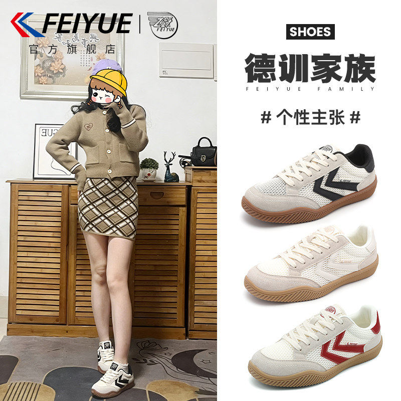 feiyue/飞跃女鞋透气网面德训鞋女2026春夏新款爆款超火健