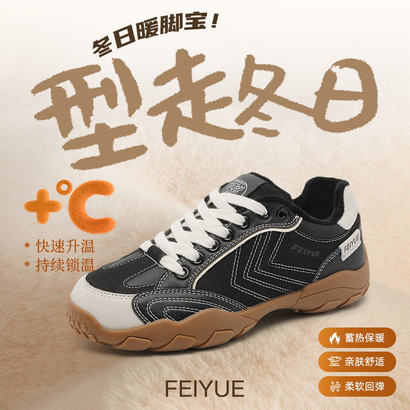 飞跃冬季登山鞋加厚保暖鞋子棉鞋