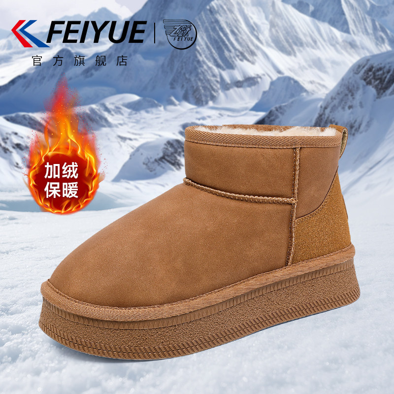 飞跃加绒棉鞋保暖一脚蹬雪地靴子