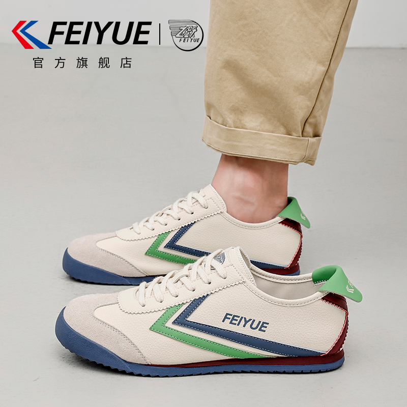 飞跃小白鞋潮流休闲皮面德训鞋