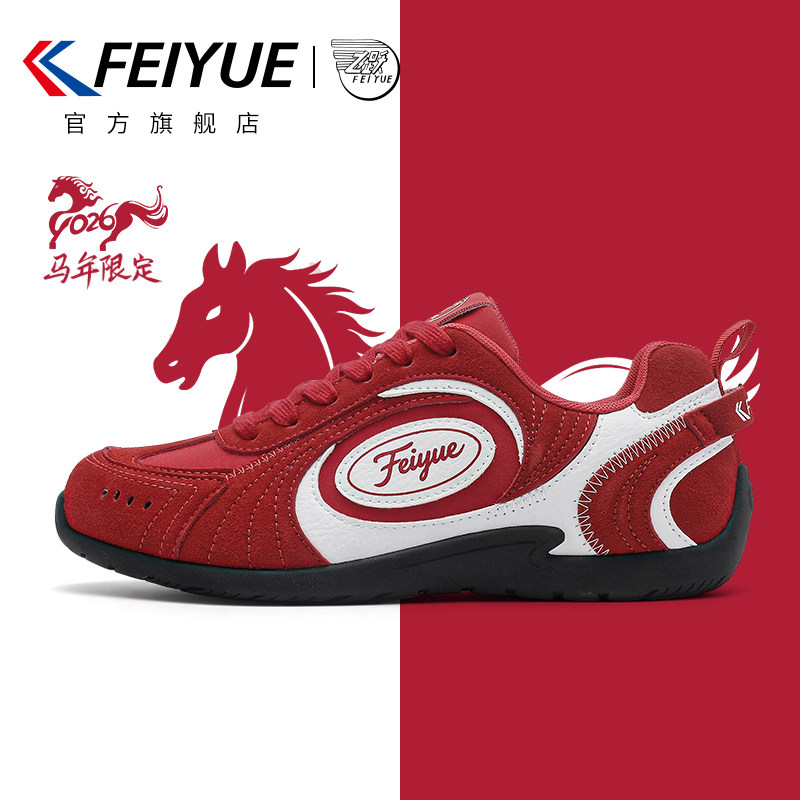 feiyue/飞跃女鞋红色加绒棉鞋女2026春季新款运动马年圣诞德训鞋,女鞋,时尚休闲鞋,淘宝优惠券,粉丝福利购,淘宝优惠卷