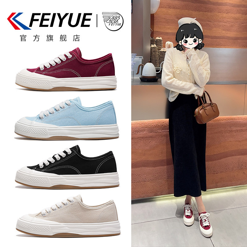 feiyue/飞跃女鞋板鞋女2025秋冬季新款厚底透气帆布鞋子薄款百搭,女鞋,时尚休闲鞋,淘宝优惠券,粉丝福利购,淘宝优惠卷