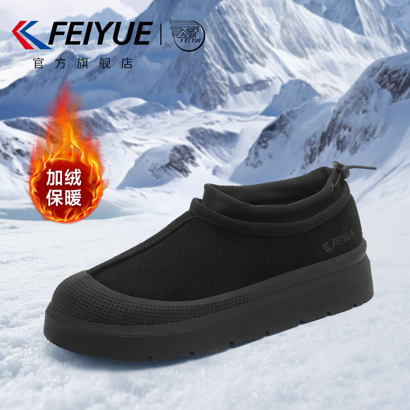 飞跃雪地靴加绒加厚厚底增高棉鞋