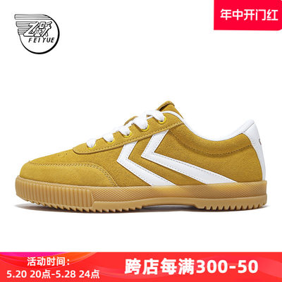 feiyue/飞跃经典平底德训鞋