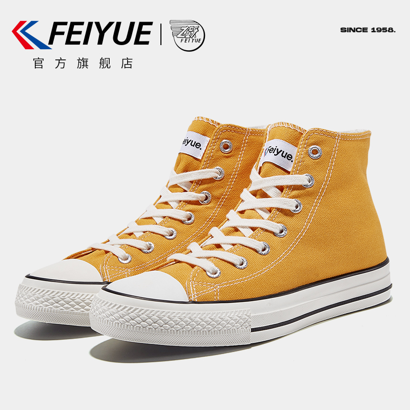 feiyue/飞跃帆布鞋女春夏款国潮经典高帮休闲鞋学生纯色板鞋070