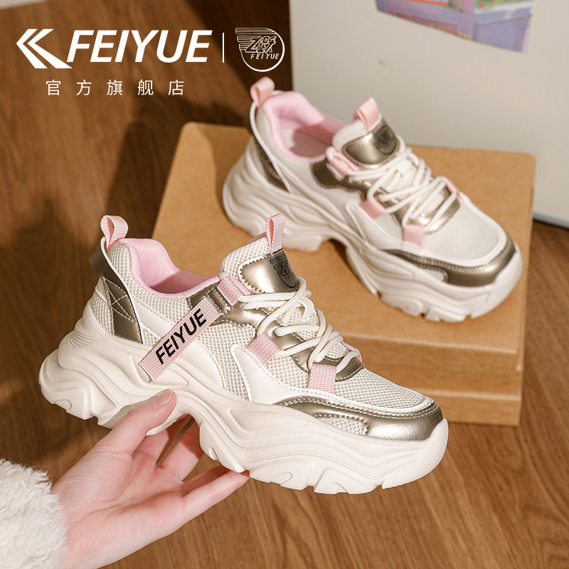 feiyue/飞跃老爹鞋女鞋2025春季新款百搭厚底增高休闲鞋轻盈透气,女鞋,老爹鞋,淘宝优惠券,粉丝福利购,淘宝优惠卷