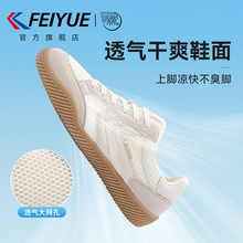 feiyue/飞跃男鞋网鞋男2025夏季新款网面潮流休闲板鞋透气德训鞋