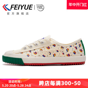 飞跃帆布鞋 女鞋 2024春款 潮893 feiyue 百搭印花休闲鞋 街拍板鞋