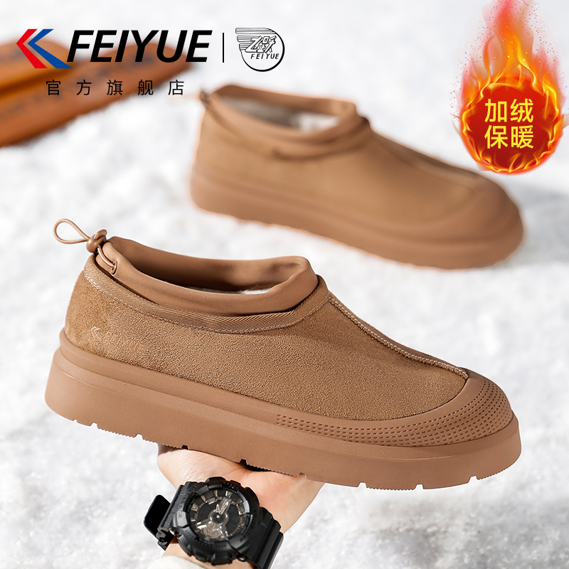 飞跃雪地靴加绒加厚厚底增高棉鞋