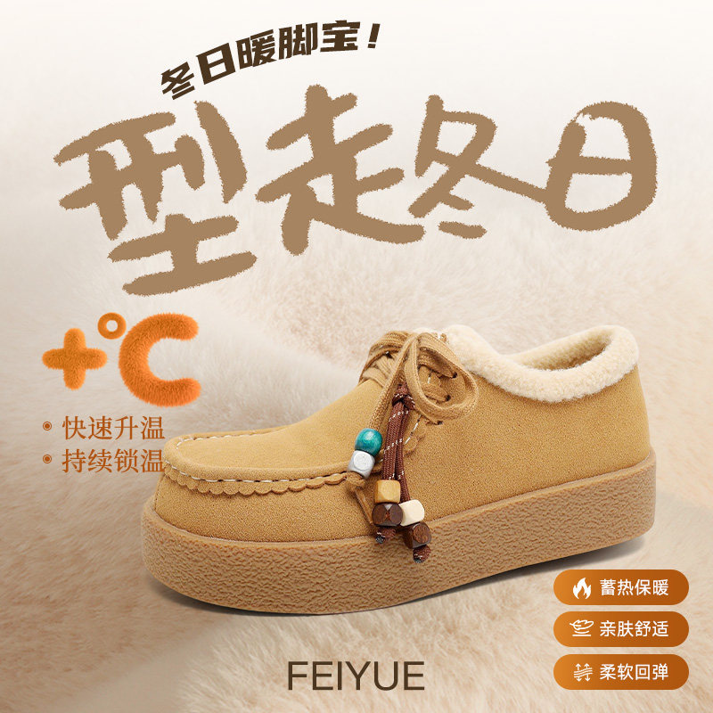 飞跃加绒棉鞋保暖一脚蹬雪地靴子