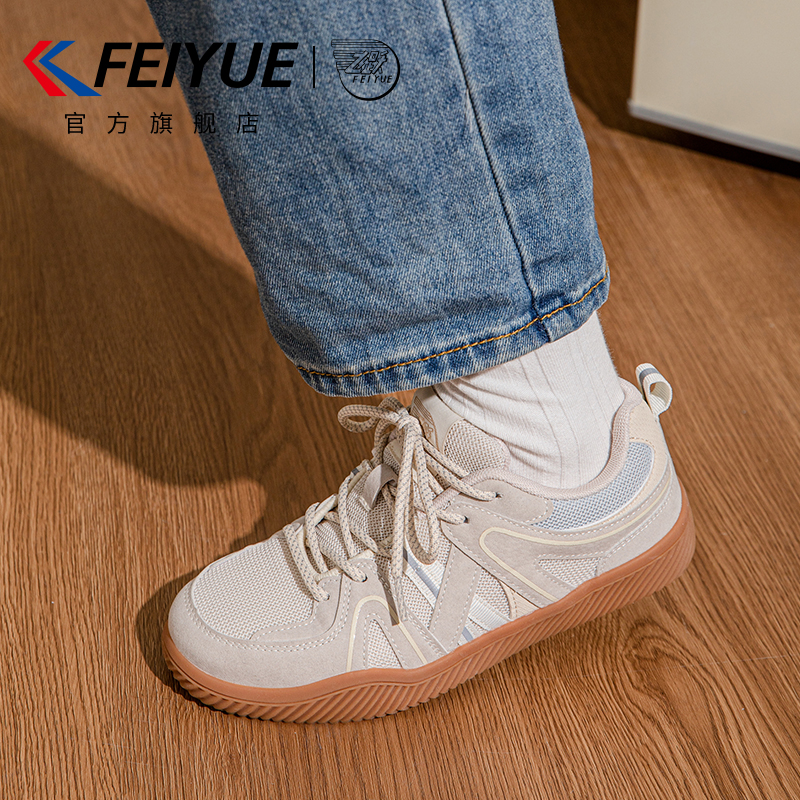 飞跃德训鞋潮流百搭小白鞋