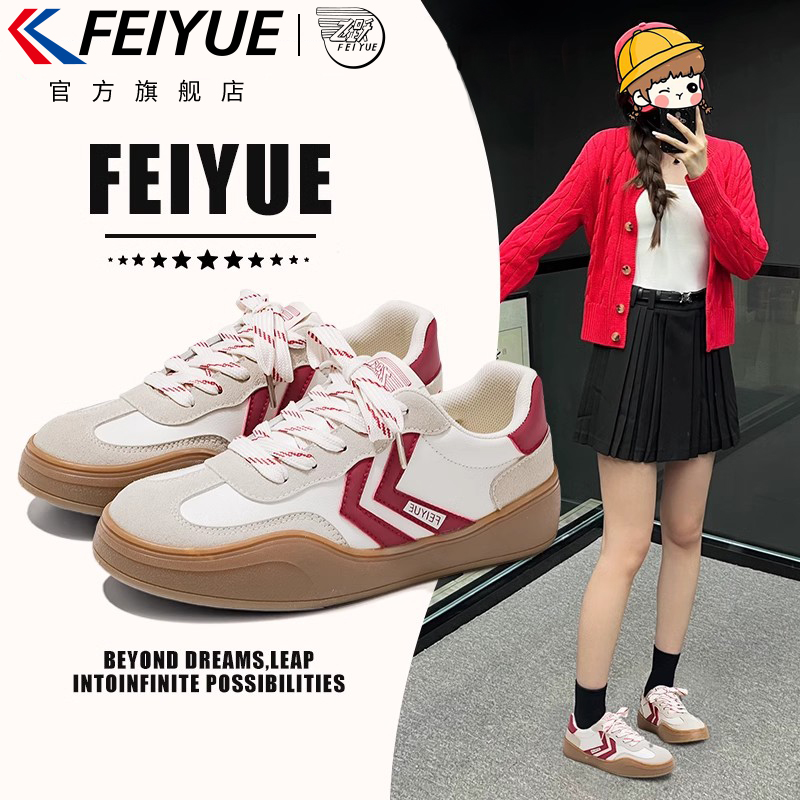 飞跃德训鞋厚底休闲板鞋