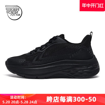 缓震运动鞋feiyue/飞跃