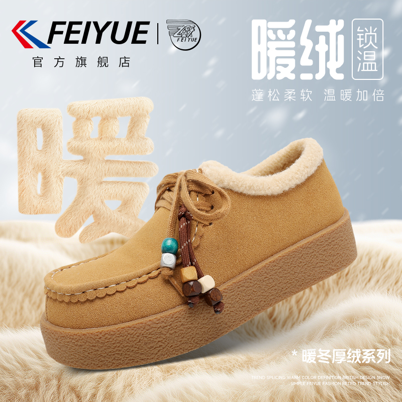 飞跃加绒棉鞋保暖一脚蹬雪地靴子