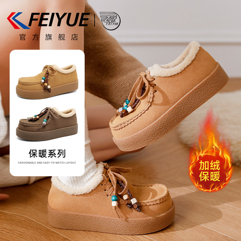 飞跃加绒棉鞋保暖一脚蹬雪地靴子