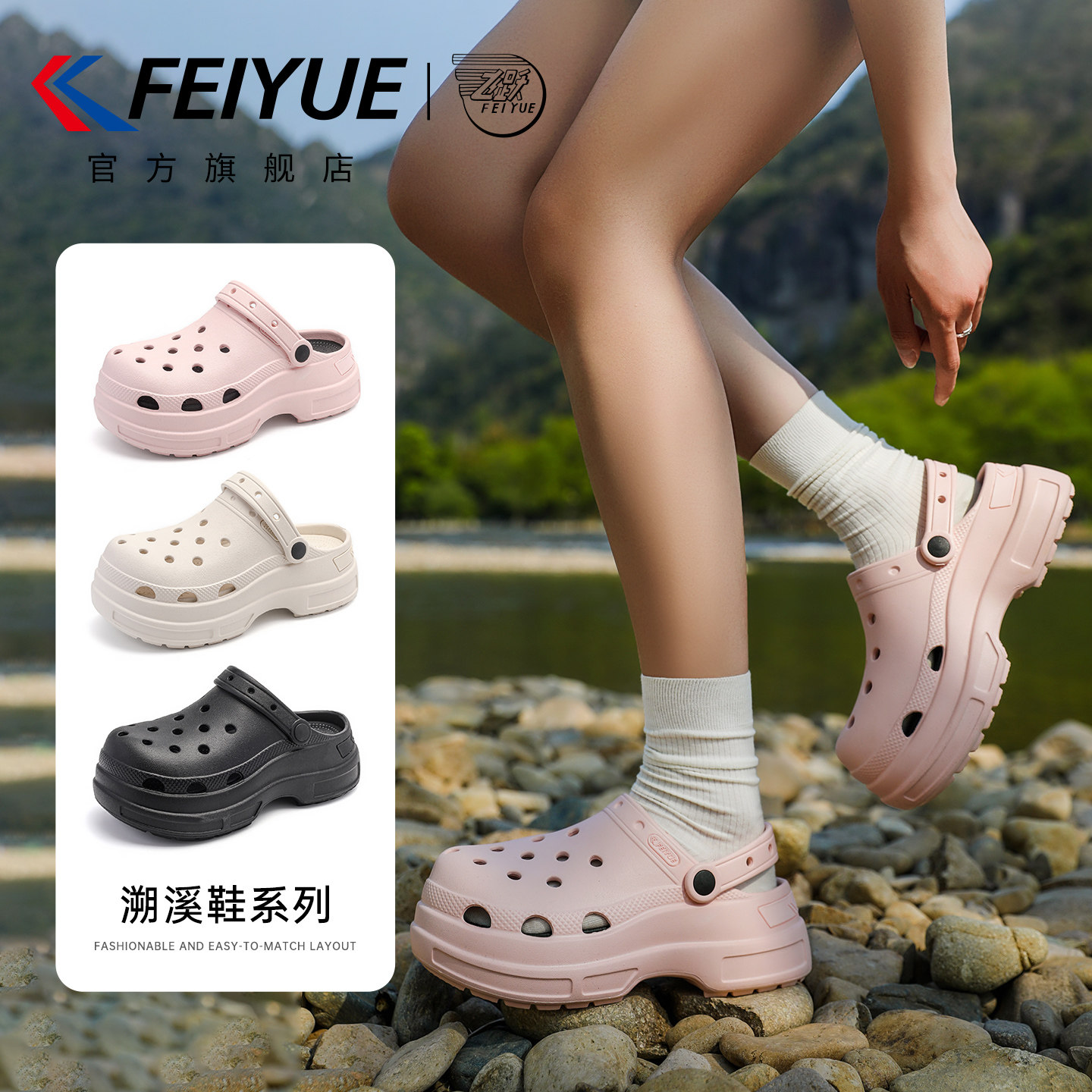 feiyue/飞跃溯溪鞋女款夏新款涉水鞋户外透气洞洞鞋徒步运动凉