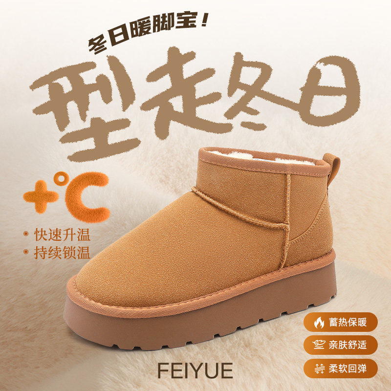 飞跃厚底雪地靴女复古保暖棉鞋