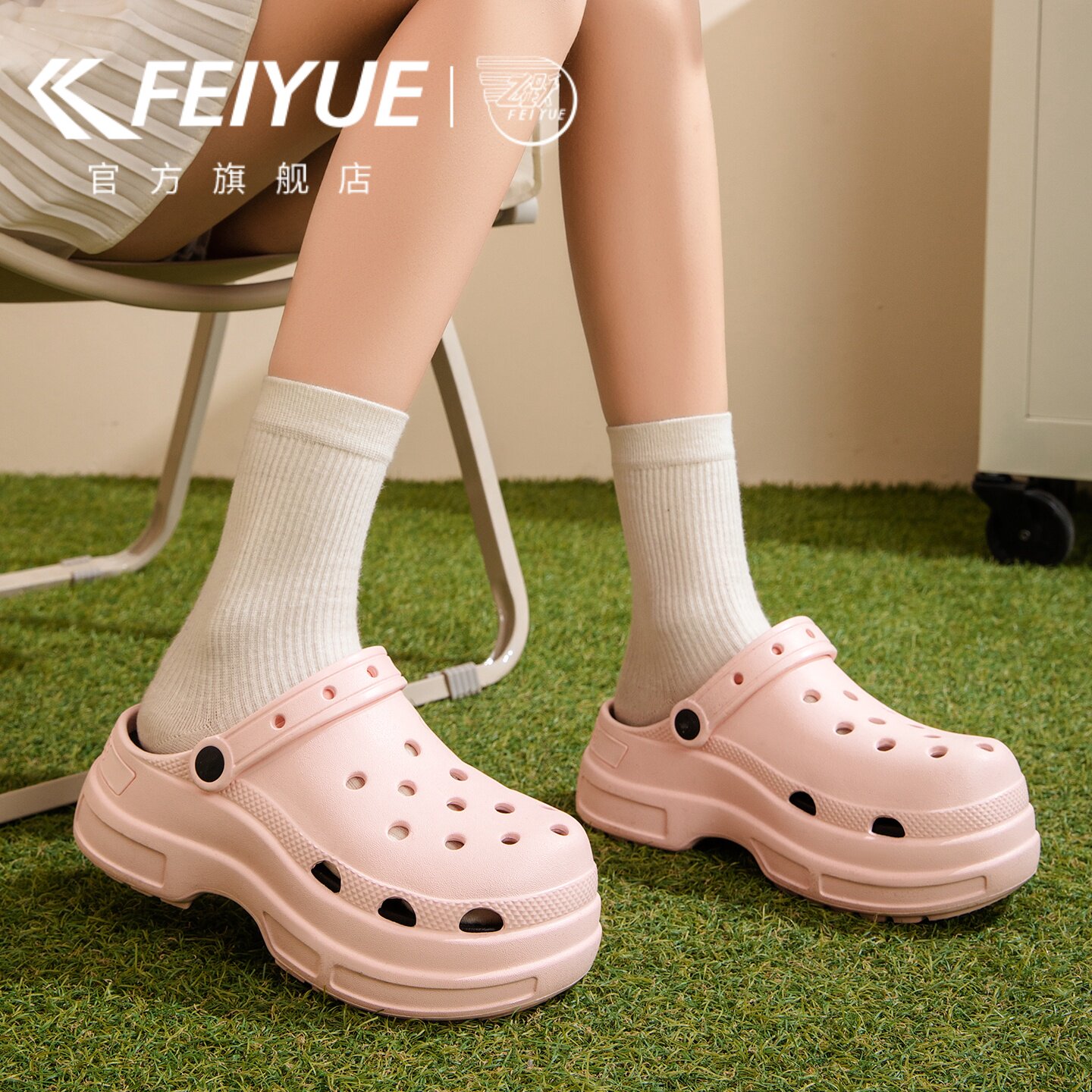 feiyue/飞跃洞洞鞋女鞋2026夏新款户外休闲沙滩鞋厚底增高