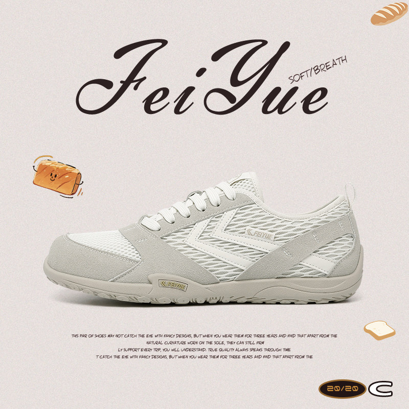 feiyue/飞跃男鞋透气德训鞋2026春夏新款网面薄底鞋运动健身网鞋