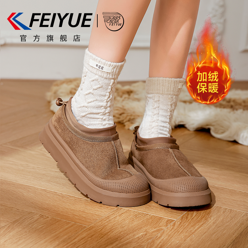 飞跃大头鞋加绒加厚厚底增高棉鞋