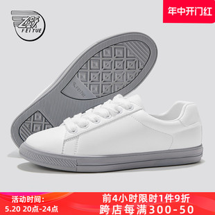 飞跃休闲鞋 feiyue 超纤皮百搭女鞋 小白鞋 508 款 春季 简约时尚