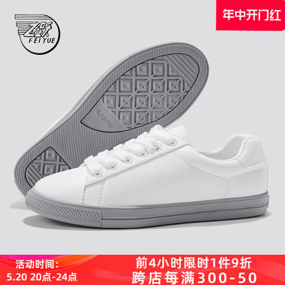 feiyue/飞跃简约时尚小白鞋
