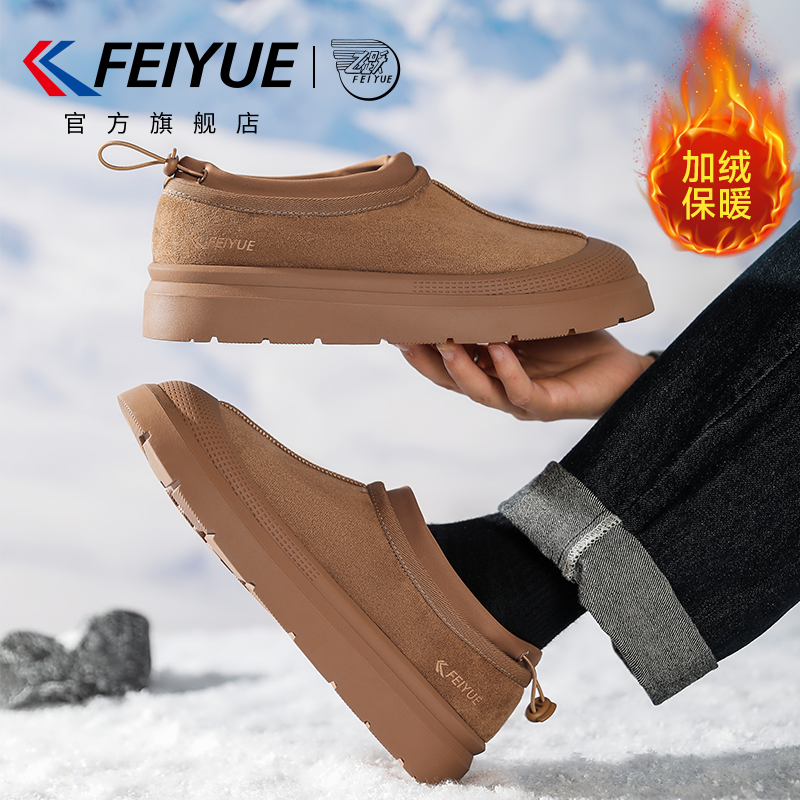 飞跃雪地靴加绒加厚厚底增高棉鞋