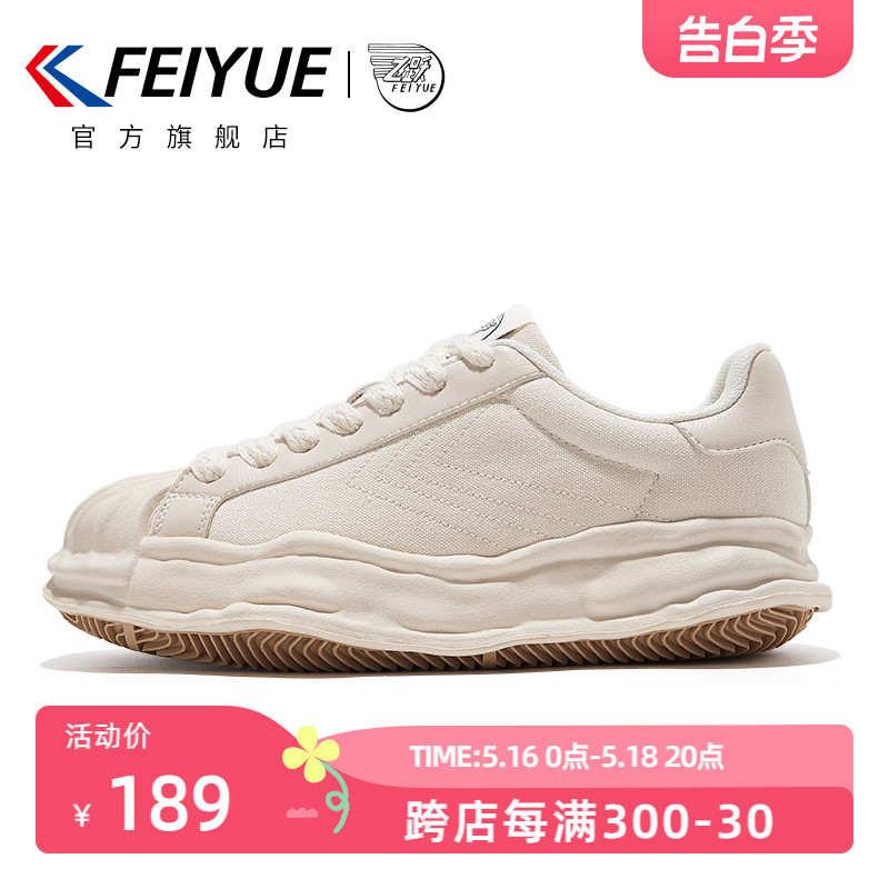 feiyue/飞跃溶解鞋女鞋春季款厚底百搭休闲鞋街拍小白鞋777