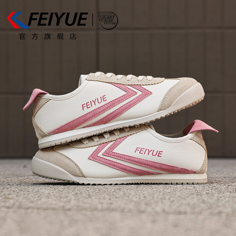 feiyue/飞跃女鞋透气德训鞋女2026春夏新款百搭皮面休闲小白鞋子,女鞋,德训鞋,淘宝优惠券,粉丝福利购,淘宝优惠卷