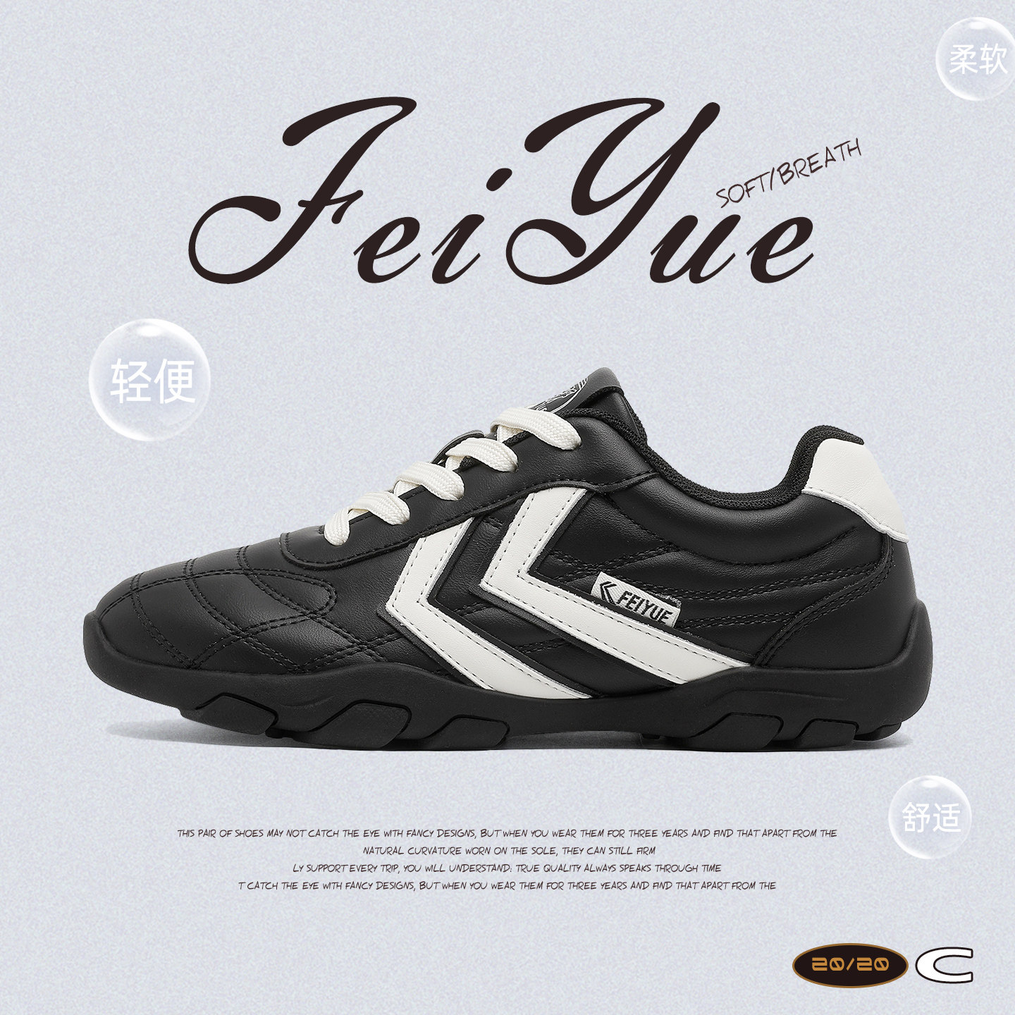 feiyue/飞跃德训鞋女鞋202...