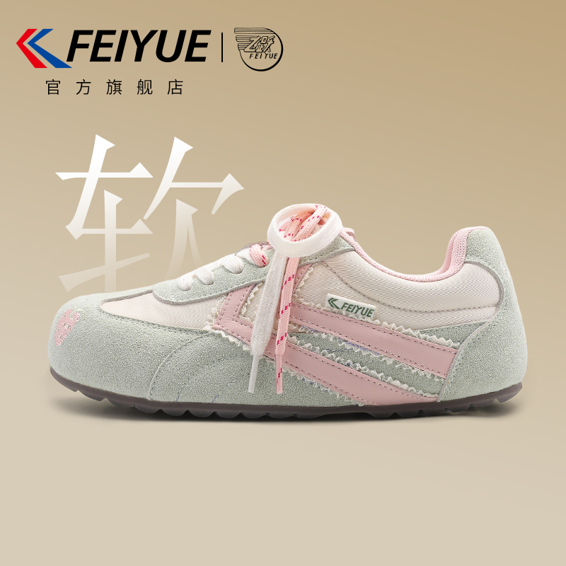 飞跃德训鞋复古薄底赛车鞋