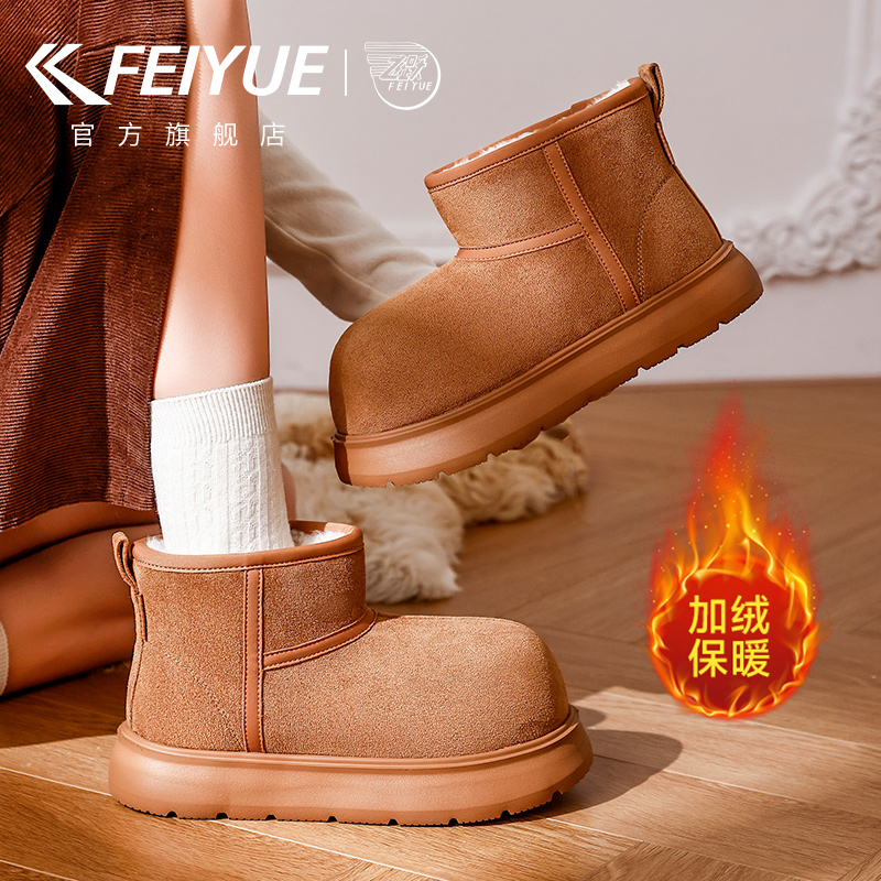 飞跃加绒棉鞋保暖一脚蹬雪地靴子
