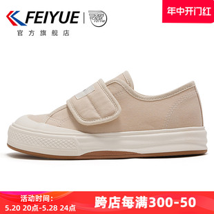 963 女2024春季 厚底增高女鞋 低帮魔术贴休闲鞋 feiyue 飞跃帆布鞋