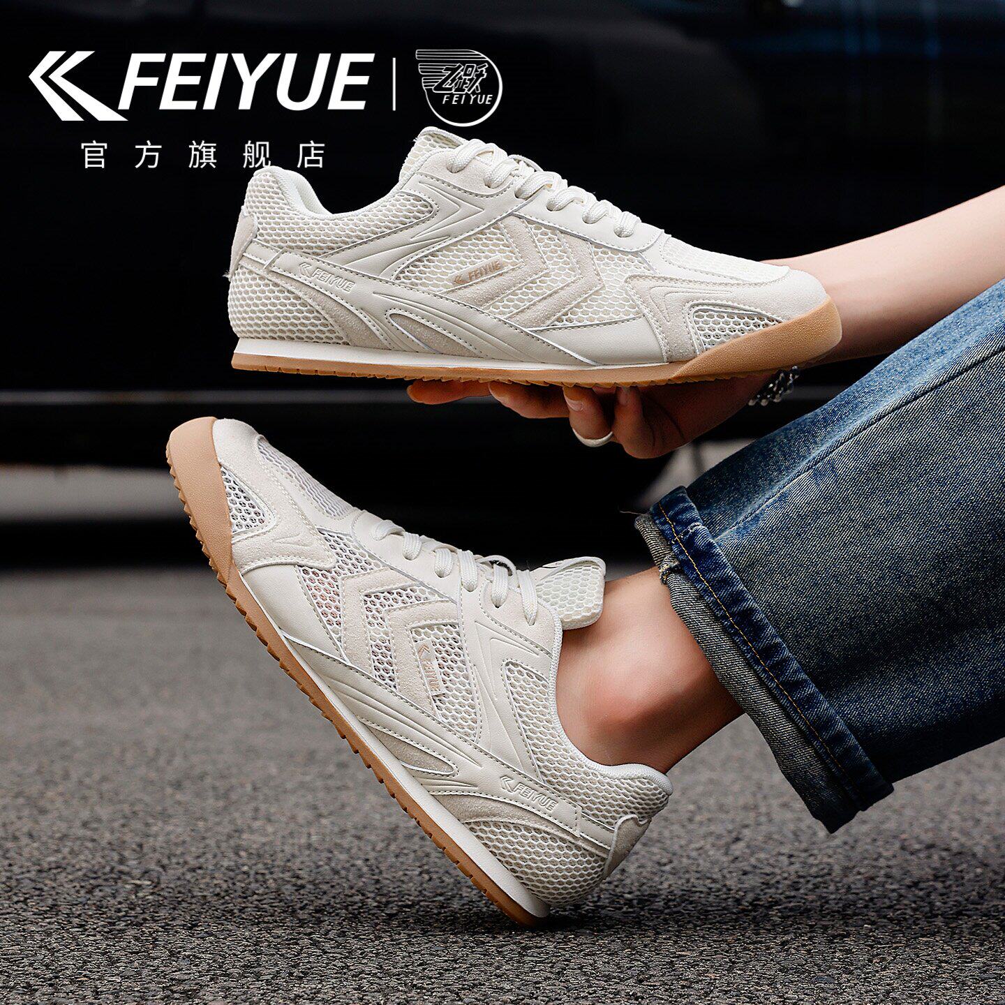 feiyue/飞跃小白鞋男鞋2026夏新款透气网鞋薄底轻便休闲运