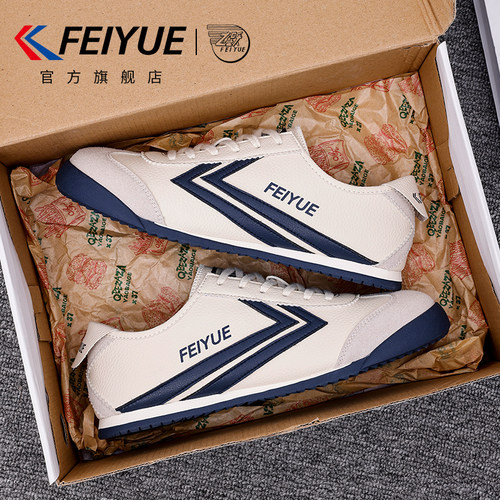 飞跃德训鞋潮流休闲小白鞋