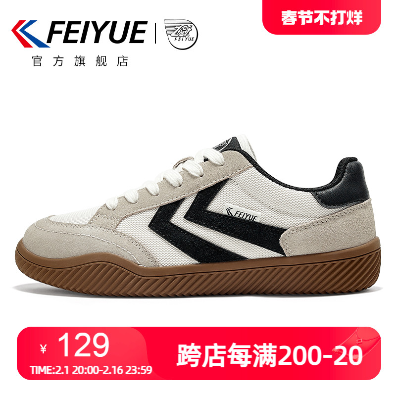 feiyue/飞跃德训鞋女鞋2024春季款百搭休闲鞋复古情侣款板鞋982