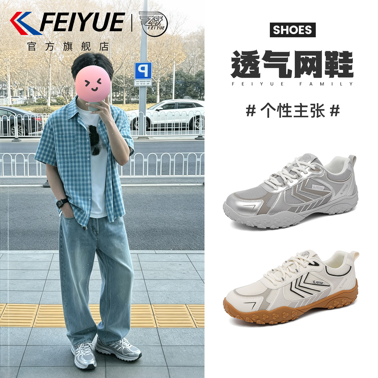 feiyue/飞跃男鞋透气网鞋2026夏新款户外徒步鞋休闲网面运