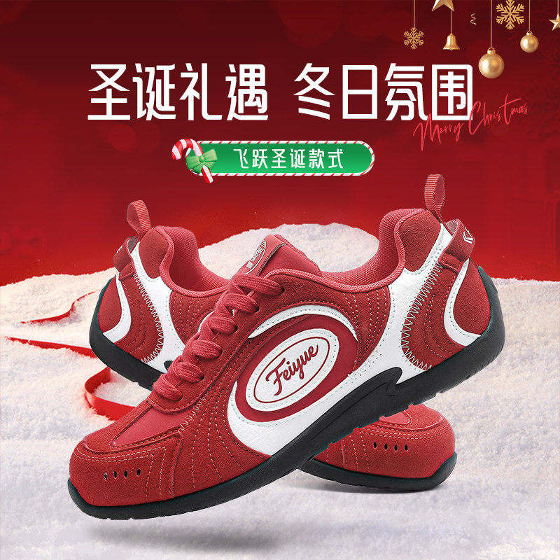 feiyue/飞跃女鞋加绒棉鞋女2026春季新款加厚运动圣诞红德训鞋子,女鞋,德训鞋,淘宝优惠券,粉丝福利购,淘宝优惠卷