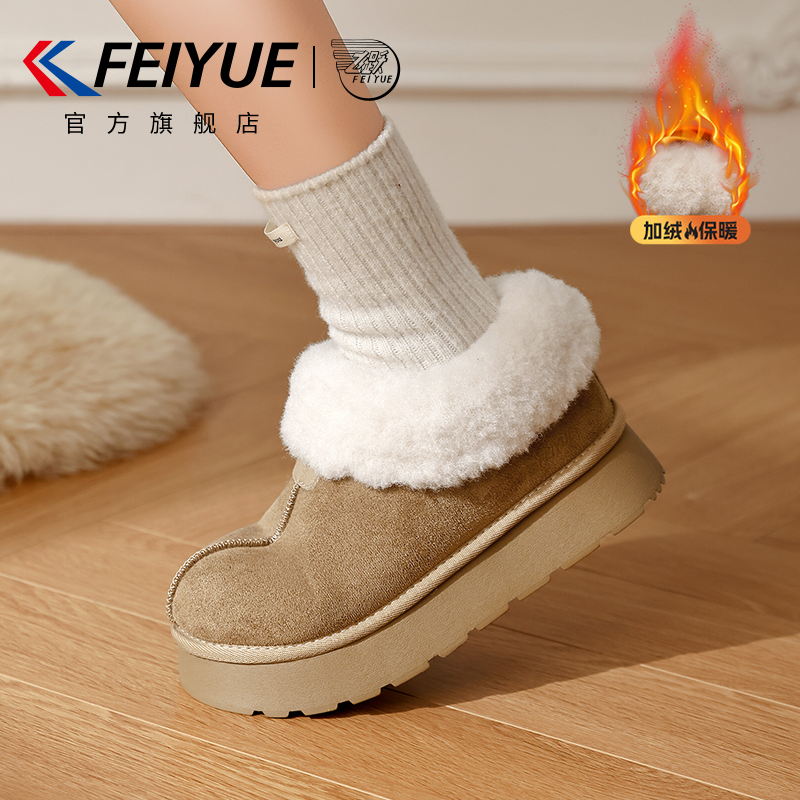 飞跃加绒雪地户外保暖靴棉鞋