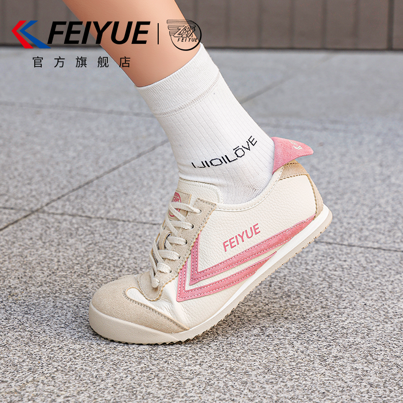 feiyue/飞跃女鞋小白鞋女2026春夏新款休闲时尚百搭皮面德训鞋子,女鞋,休闲板鞋,淘宝优惠券,粉丝福利购,淘宝优惠卷