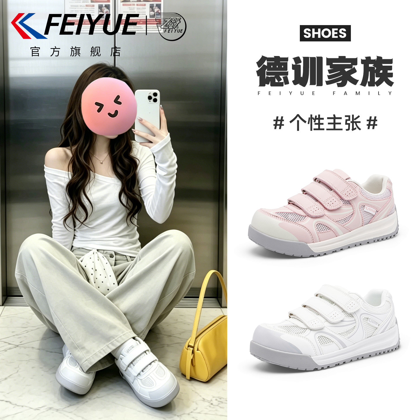feiyue/飞跃透气网鞋2026夏新款丑萌魔术贴德训鞋休闲运动