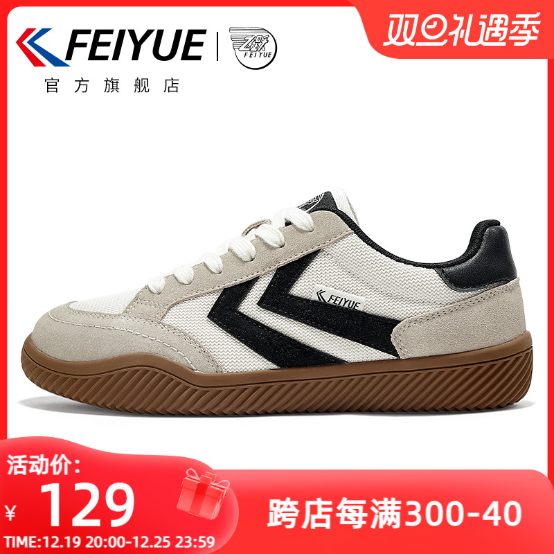 feiyue/飞跃德训鞋女鞋2023春夏新款百搭休闲鞋复古情侣款板鞋982