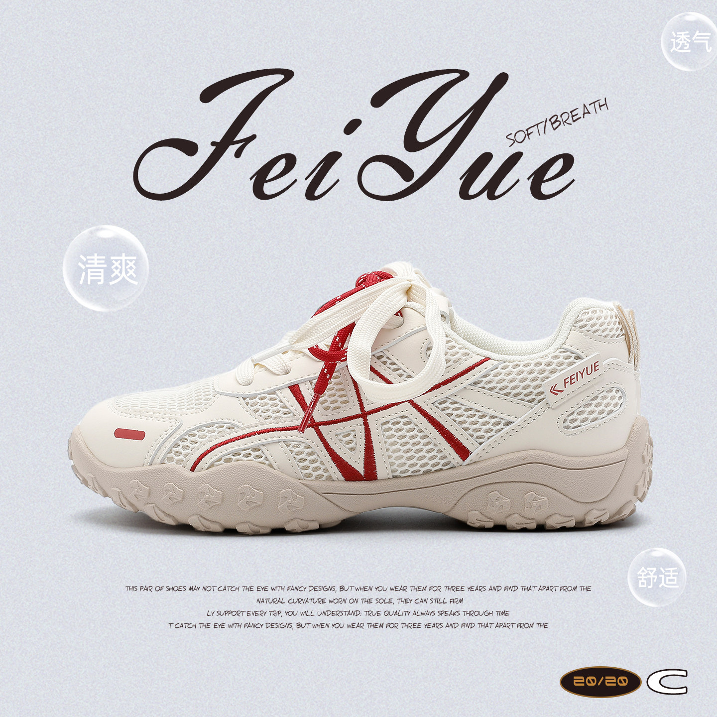 feiyue/飞跃女鞋运动鞋2026夏新款透气网鞋户外徒步鞋轻便